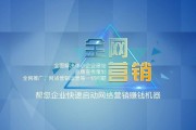 的全网营销(全网整合营销网络公司)