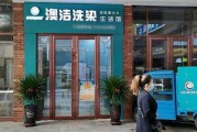 关于干洗店怎样做营销方案的信息