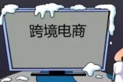 跨境电商的特点是:跨境电商是什么？有哪些模式？亚马逊靠不靠谱？