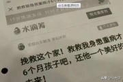 大病筹款文案:催人泪下的筹款文章怎么写？怎样多筹救命钱？