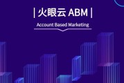 abm营销(abm营销全称)