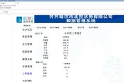 电商系统那家好:旺店通和金蝶电商erp系统哪家好？