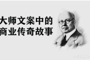 宠爱的文案:文案大师如何塑造商业传奇故事，让产品畅销全世界？