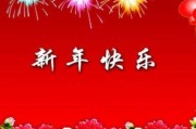 春节群发文案:2019年过年你还会群发祝福短信吗？