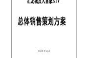 营销推广方案案例(营销推广方案案例分析)