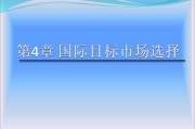 市场营销的目标(市场营销的目标是满足需求和欲望)