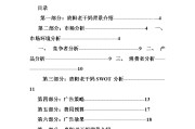 营销策划案例(35个成功的市场营销策划案例)