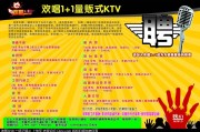 吸引人的ktv营销方案(ktv活动策划案吸引客人)