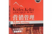 科特勒 营销管理
:菲利普科特勒的《营销管理》，哪一版最好？