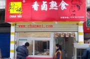 熟食店怎么做营销(熟食产品怎样做营销)