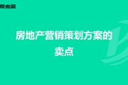 房地产营销策划是做什么(地产公司营销策划具体做什么)