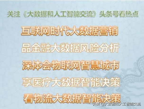 大数据精准营销与传统式线下推广营销的区别在哪儿？