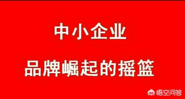 中小企业品牌崛起，如何才能做好新公司品牌的品牌营销策划？