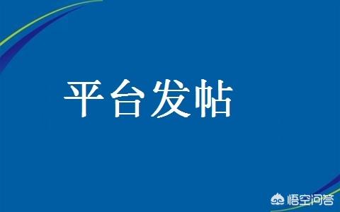 网络推广有什么免费途径？