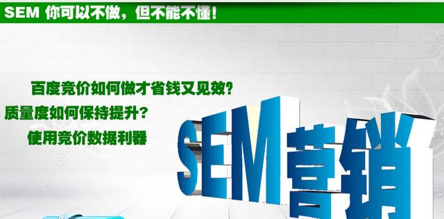 做SEM推广不得不知的要点概述有哪些？