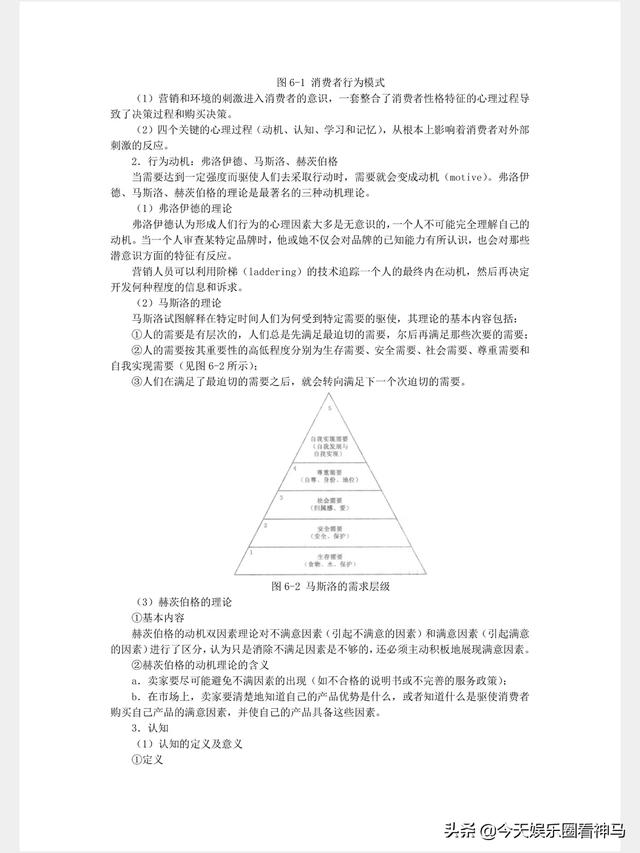 如何学习科特勒的《营销管理》，并准确掌握精髓？