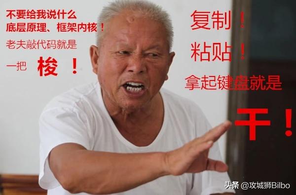 大家怎么理解“业务代码”？为什么有人觉得写业务代码很low？