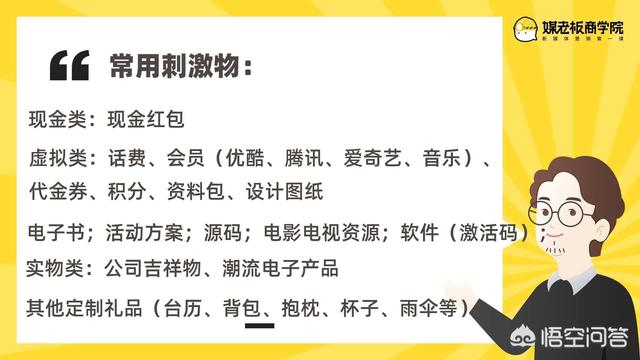 如何做一场成功的裂变活动？