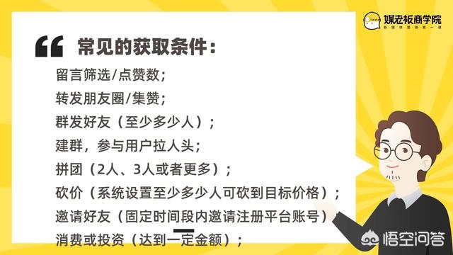 如何做一场成功的裂变活动？