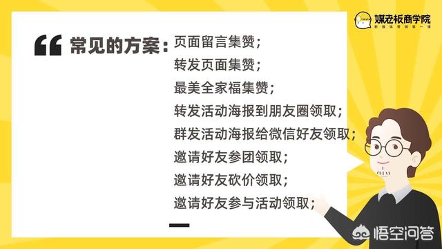 如何做一场成功的裂变活动？