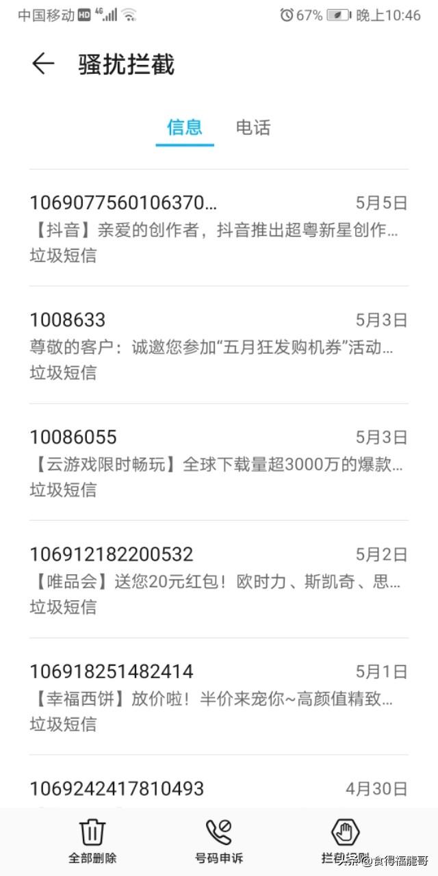 用短信群发做营销推广效果如何？