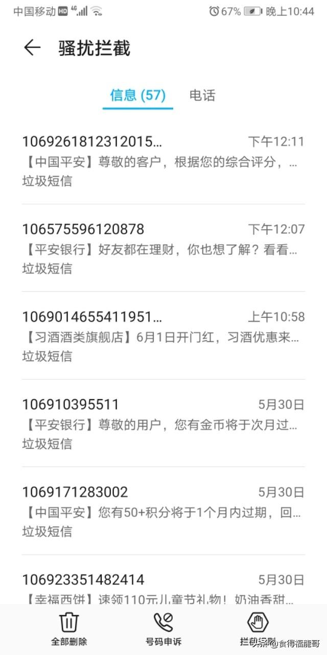 用短信群发做营销推广效果如何？