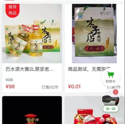 做酒水销售行业，该怎么做推广？