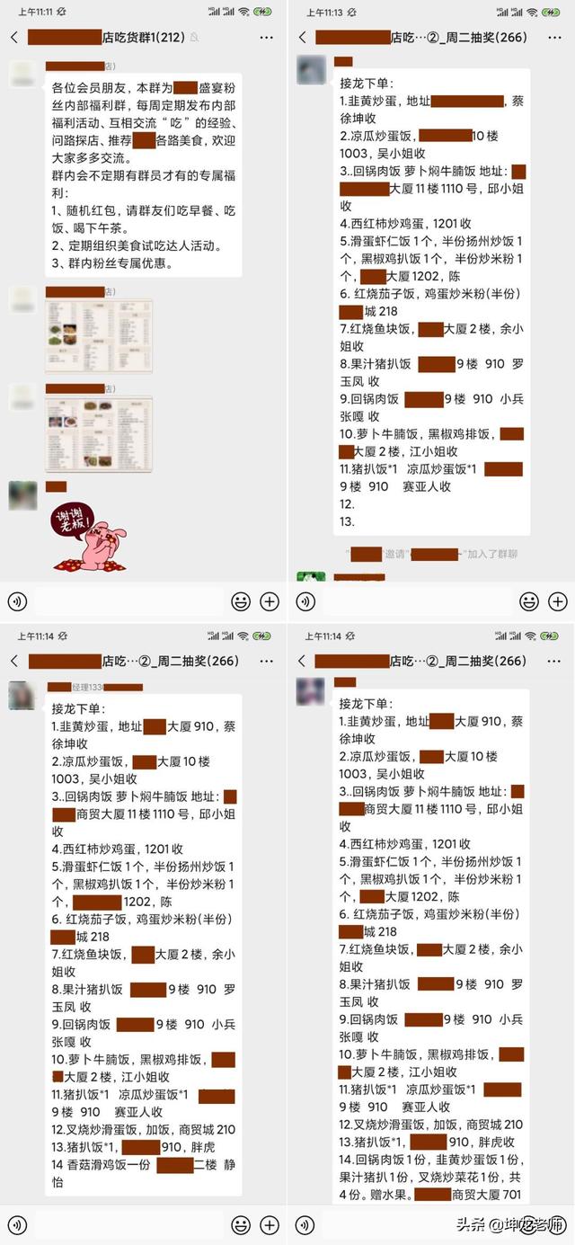 如何做好微信社群运营？