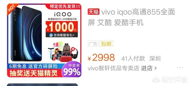 如何看待vivo的游戏手机IQOO首批只有不到一万台？这算耍猴吗？