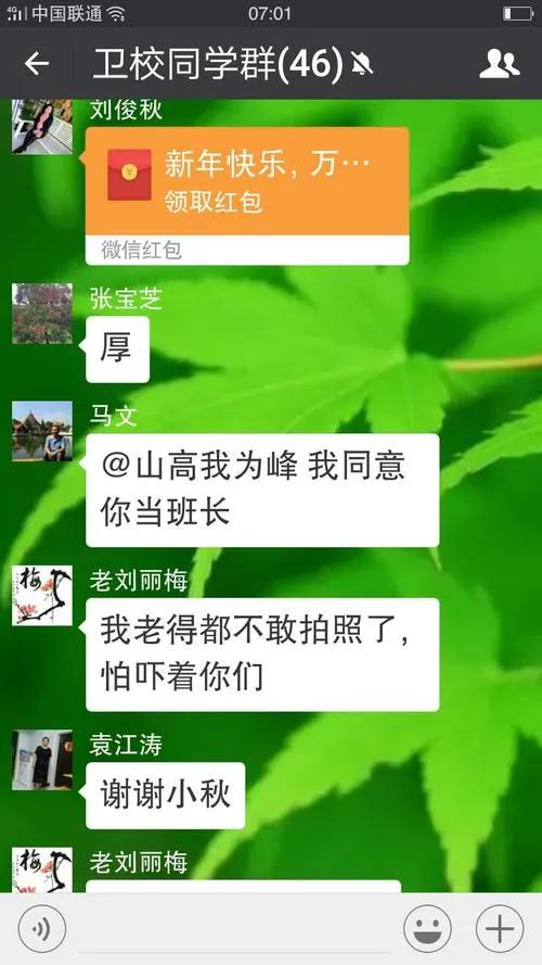 有同学利用同学微信群做商品营销广告，您是怎么看怎么对待的？