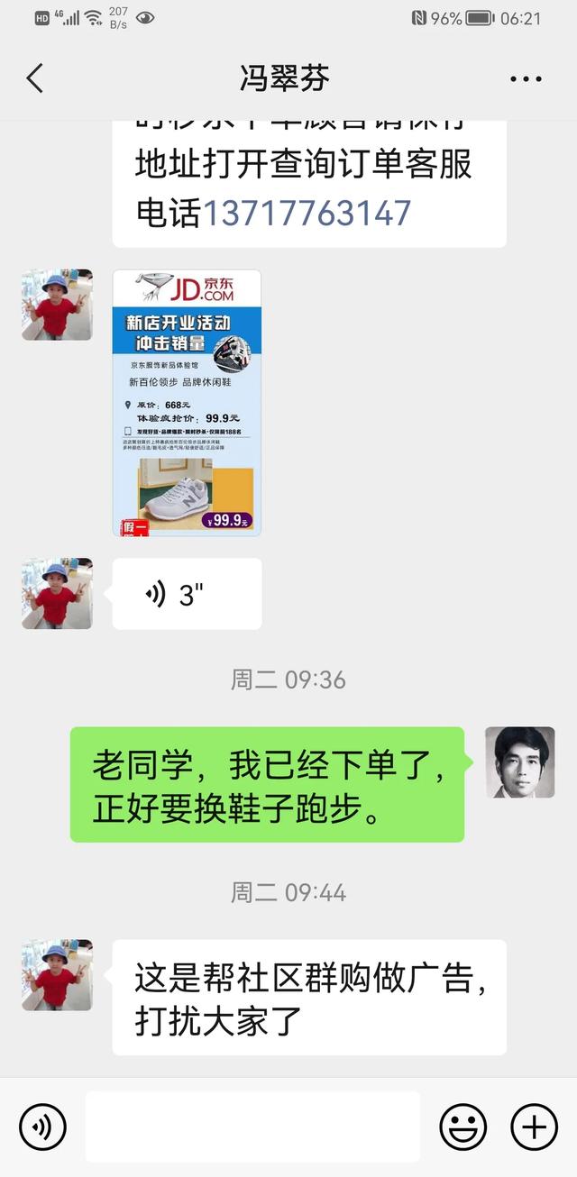 有同学利用同学微信群做商品营销广告，您是怎么看怎么对待的？