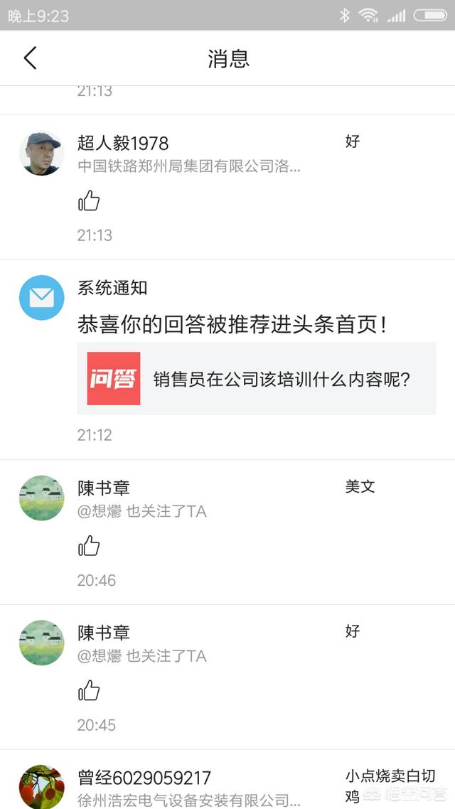 销售员在公司该培训什么内容呢？