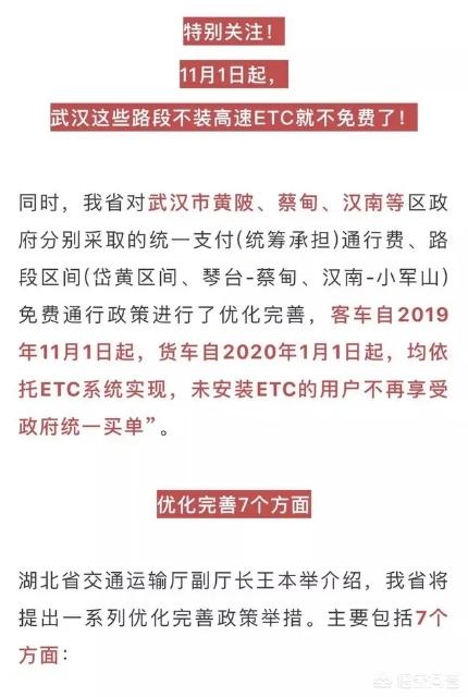 9个人要完成1万多个任务，银行为何疯狂营销ETC？