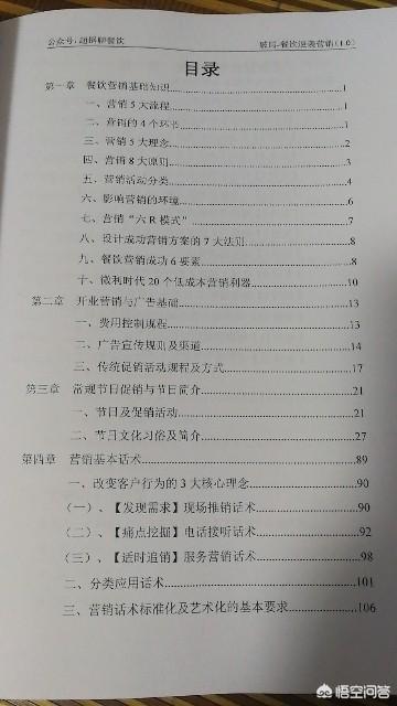 餐饮店如何做促销活动？