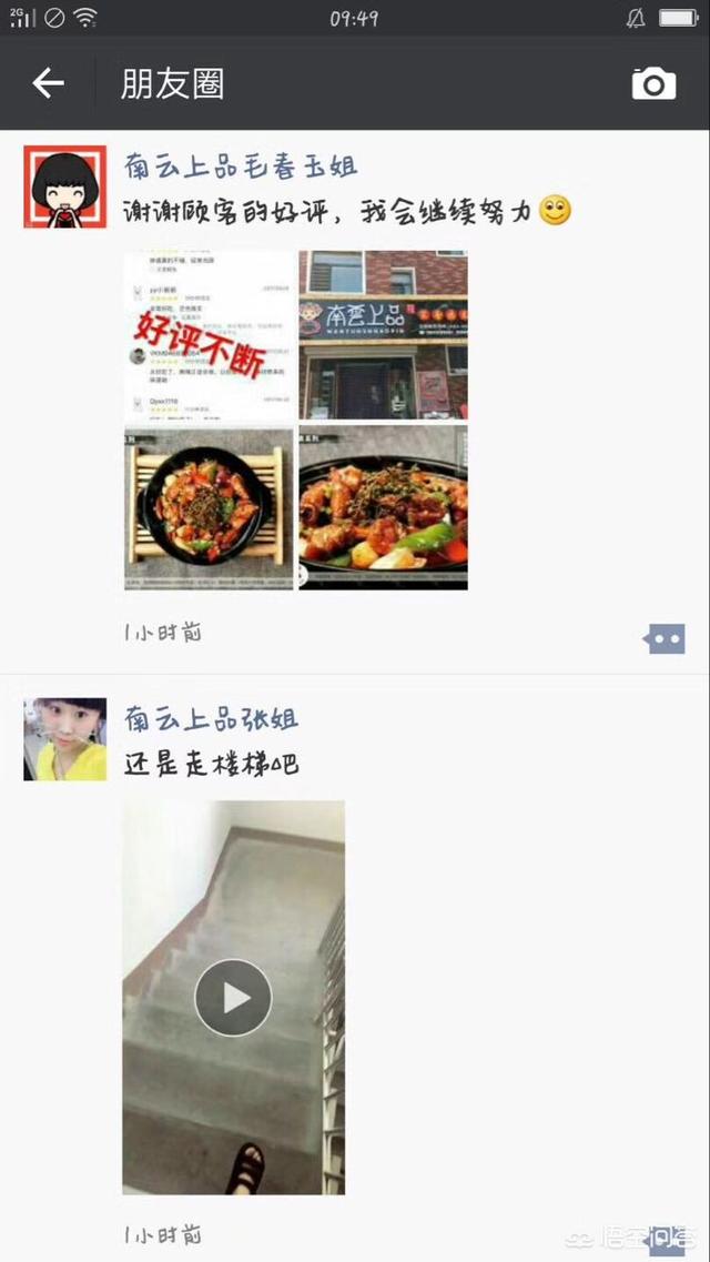 有实体店的餐饮怎么做微信营销？