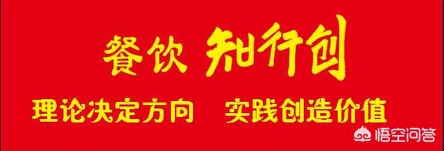 餐饮店做营销，该如何了解到顾客的痛点？