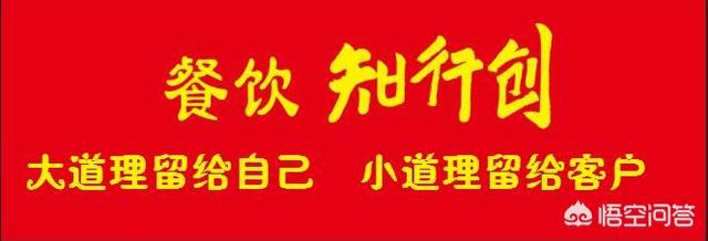 餐饮店做营销，该如何了解到顾客的痛点？