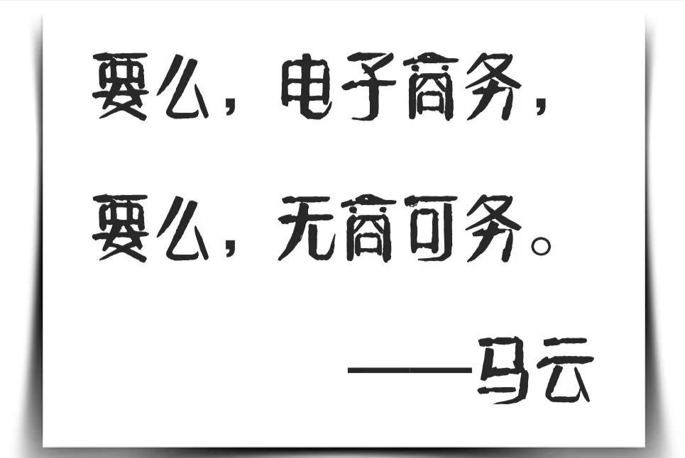 浅析目前实体店的现状和实体店未来要怎么走