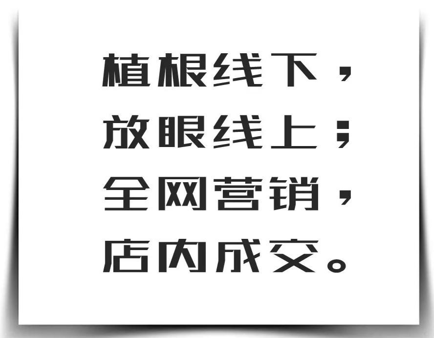 浅析目前实体店的现状和实体店未来要怎么走