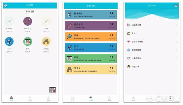 什么是app？有哪些app值得推荐？