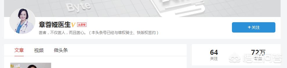 协和医院妇产科章蓉娅医生网红事件，真的是有幕后团队操作？还是有什么营销策略？