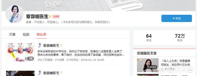协和医院妇产科章蓉娅医生网红事件，真的是有幕后团队操作？还是有什么营销策略？