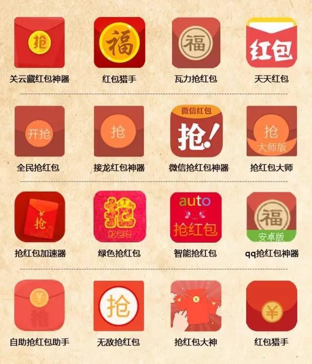 微信抢红包外挂是不是真的存在？