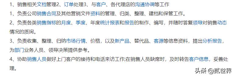 38岁，做了10年销售助理，现在找不到工作了，是不是老了？