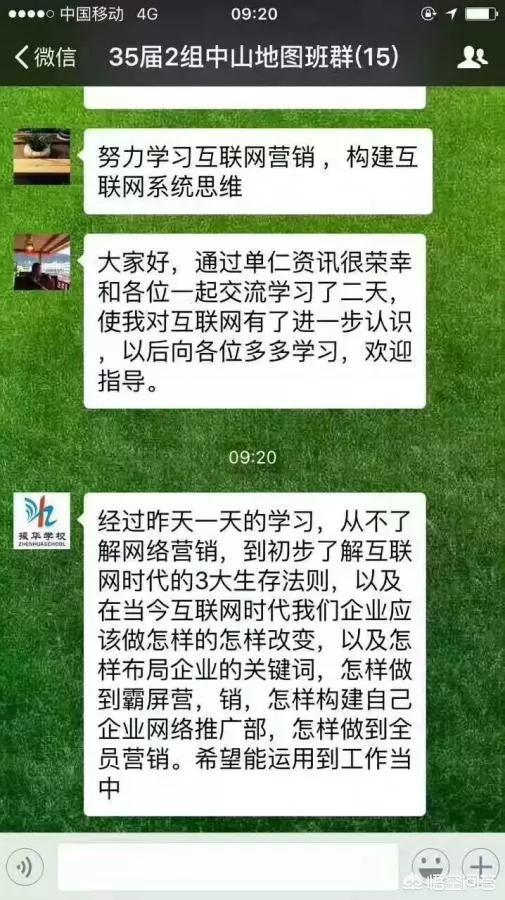 企业做网络营销，有没有什么技巧可以分享？