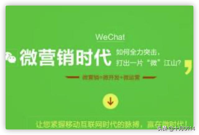 微博营销和微信营销有什么不同？