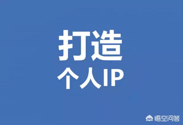 最近几年IP这么火，到底什么是IP？