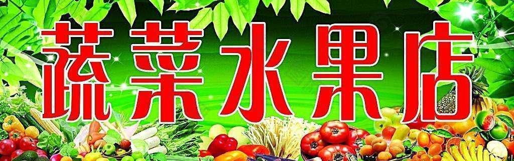 小的蔬菜水果实体店促销活动方案？