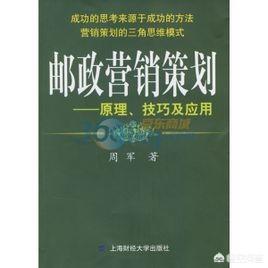 广州邮政的营销策划岗怎么样？工作内容是什么？