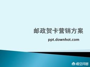 广州邮政的营销策划岗怎么样？工作内容是什么？